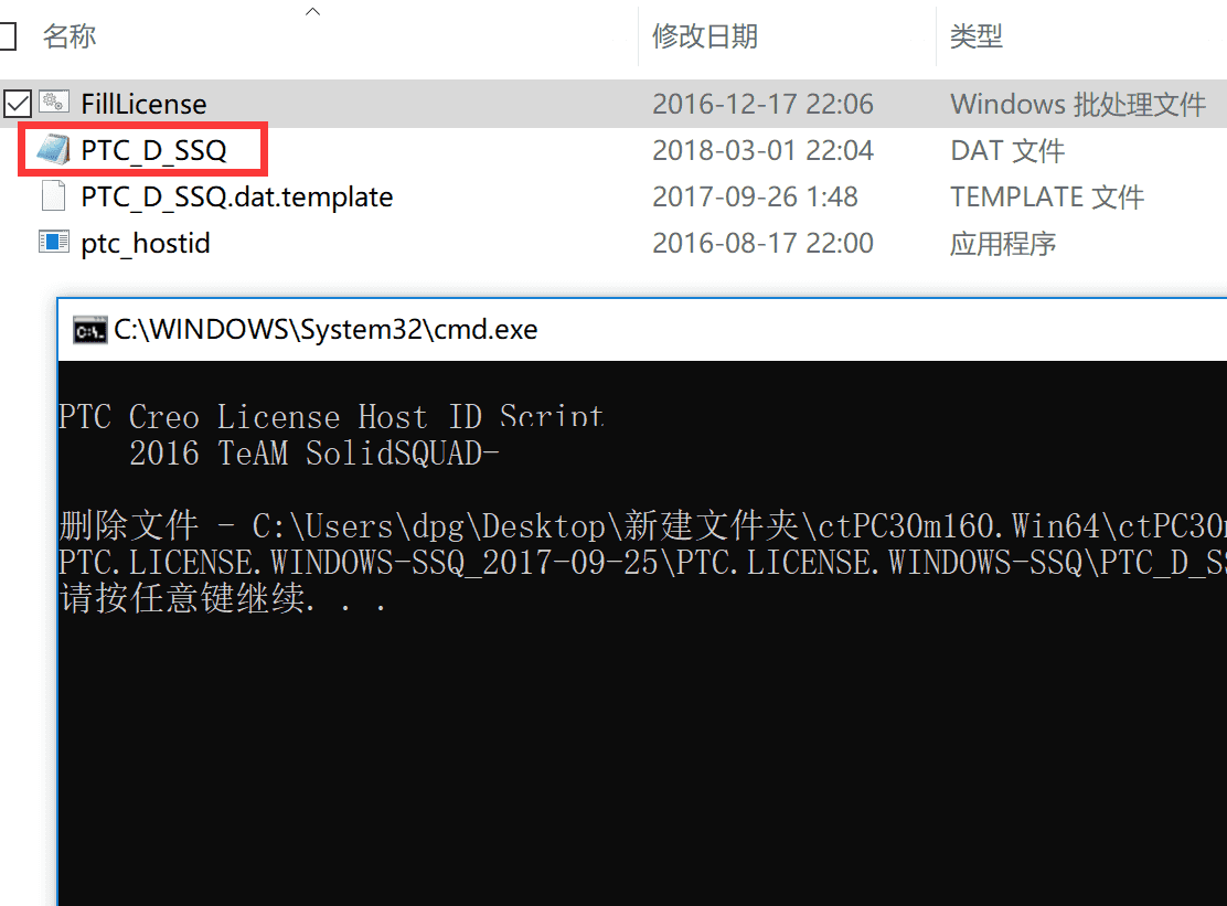 PTC Creo 3.0 M160中文破解版安装激活图文详细教程(附下载)